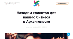 Desktop Screenshot of dommedia.ru