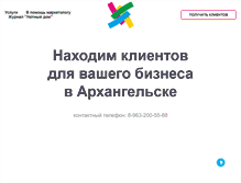 Tablet Screenshot of dommedia.ru